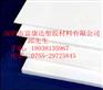 铁氟龙片（）白色铁氟龙片（）黑色铁氟龙片