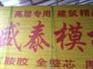 供应金华建筑模板模板详情江苏模板厂家