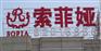 供应中山楼体大字，中山哪个广告公司做工程？