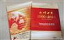 供应海南广告公司 海南广告设计公司 海南画册设计