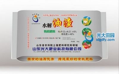 水解油渣有机肥2012年新上市&nbsp;&nbsp;山东光大肥业