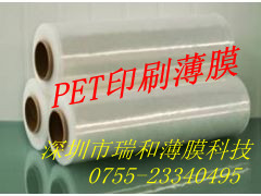 PET双面印刷薄膜 超高透明PET 低价PET&nbsp;&nbsp;东丽PET薄膜&nbsp;&nbsp;薄膜开关基膜&nbsp;&nbsp;铭板印刷膜