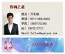 AQSIQ registration