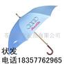 供應(yīng)廣告雨傘廠家、生產(chǎn)直雨傘批發(fā)廠家、廣告禮品雨傘定做