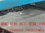 供应苏州钢板切割基地，苏州钢板数控火焰切割，工业园厂区