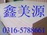 酚醛保温板,酚醛防火保温板,防火隔离事,厂家直销