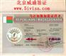 马达加斯加商务签证有效期停留期