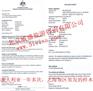 供应澳大利亚旅游签证中心电话网址