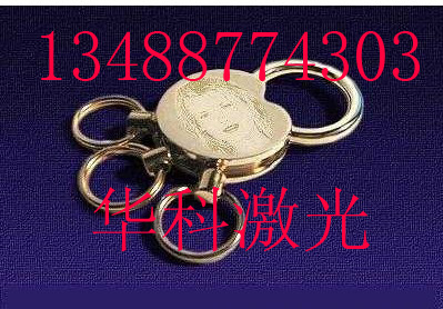 供應北京鑰匙扣激光刻字，北京鑰匙扣激光打標