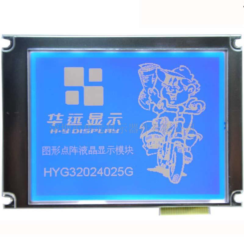华远显示3.8寸液晶屏&nbsp;&nbsp;LCD&nbsp;&nbsp;LCM