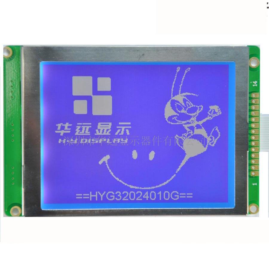 华远320240显示方案&nbsp;&nbsp;液晶&nbsp;&nbsp;LCD&nbsp;&nbsp;LCM