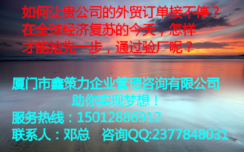 供應(yīng)福建哪里有做人權(quán)驗(yàn)廠輔導(dǎo)的?