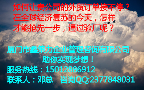 供應(yīng)福建哪里有做反恐驗廠輔導(dǎo)的?