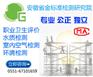 我国启动质量安全评价与网络预警方法研究