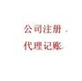 深圳公司注册、深圳代理记账、首选项乐以路财务、更专业值得信赖