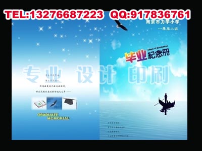 江阴纪念册设计制作/退伍纪念册制作/聚会纪念册设计制作