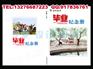 无锡纪念册设计制作/退伍纪念册制作/聚会纪念册设计制作