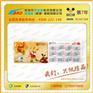 供应2013年历卡|塑料年历卡|企业宣传卡