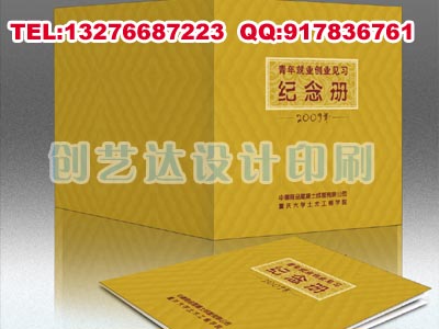 徐州市纪念册设计制作/毕业纪念册制作/同学聚会纪念册制作
