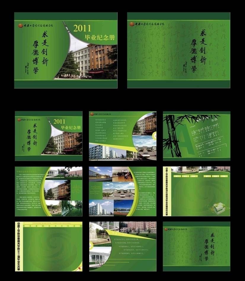 徐州市纪念册设计制作/企业纪念册设计印刷