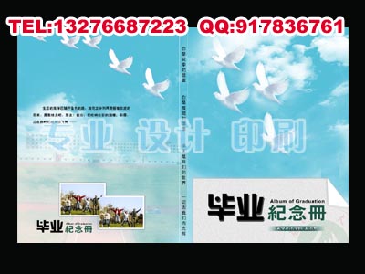 徐州市纪念册设计制作/企业纪念册设计印刷