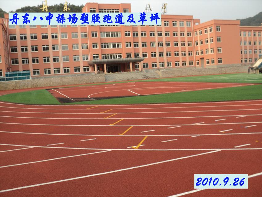 遼寧運動地板專營遼寧運動地板遼寧運動地板廠家