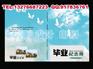 徐州市纪念册设计/毕业纪念册制作/聚会纪念册设计制作