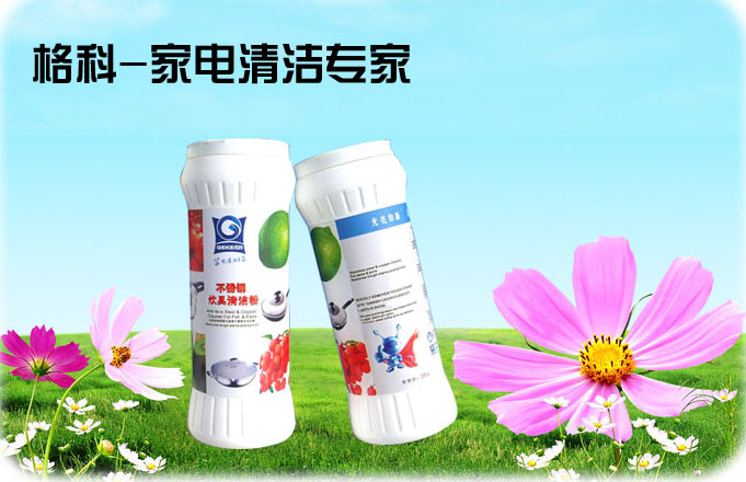供應(yīng)廣州不繡鋼清洗劑，江西不繡鋼機(jī)清洗，上海賺錢項目