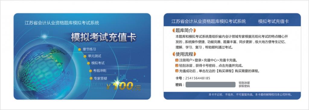 福州哪里有PVC卡定制，PVC卡印刷、pvc卡制作？盡在楚天
