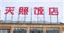 供应楼顶大字亚克力灯箱发光字LED显示屏