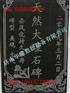 辽宁石材机价格-沈阳石碑雕刻机-铁岭大理石雕刻机