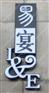 供应楼顶大字公司形象墙亚克力灯箱铜字钛金字