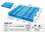 供应天津塑料托盘