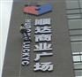 供应楼顶大字吸塑灯箱LED发光字亚克力字
