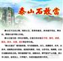 供应企业选择大型奇石应该注意什么