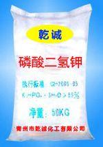 要買磷酸二氫鉀就到青州乾誠化工！磷酸二氫鉀價格