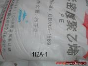 LDPE-1I2A-1高壓聚乙烯