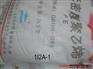 LDPE-1I2A-1高压聚乙烯