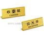 供應(yīng)收銀牌,酒店收銀牌,賓館收銀牌