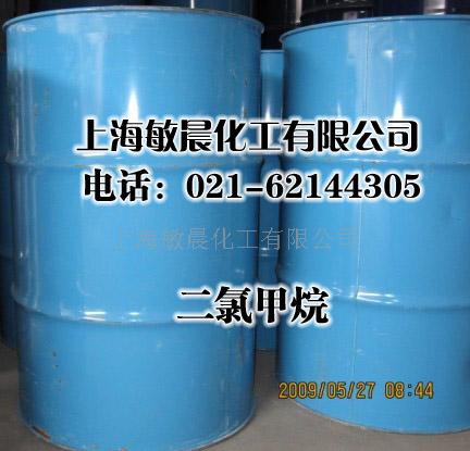 供應鋰電池電解液二氯甲烷|偏堿性清洗劑二氯甲烷
