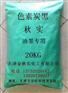 供應(yīng)環(huán)保油墨專(zhuān)用炭黑，環(huán)保油漆專(zhuān)用碳黑