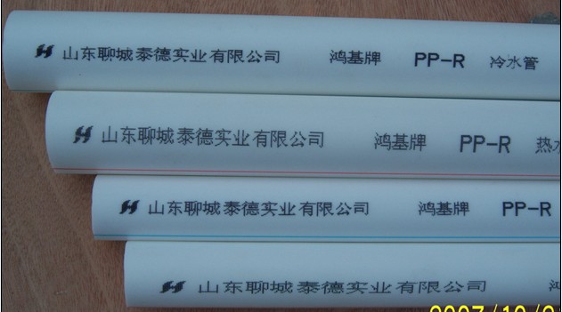 信陽(yáng)PPR管材多少錢(qián)？★泰德-鴻基ppr管材管件廠(chǎng)家規(guī)格價(jià)目