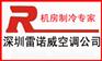 通州批发价格最低的机房空调 深圳雷诺威公司供应