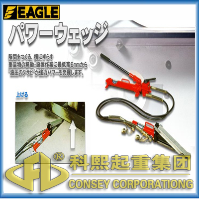 日本鹰牌楔形千斤顶 KP-15 KP-35楔式千斤顶价格&nbsp;&nbsp;EAGLE千斤顶