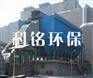 供应通辽市水泥厂生熟料磨布袋除尘器