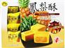 批發(fā)臺灣原裝進口臺竹鄉(xiāng)鳳梨酥 廈門幸福泉總代理