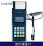河南供应带打印的便携式里氏硬度计leeb140