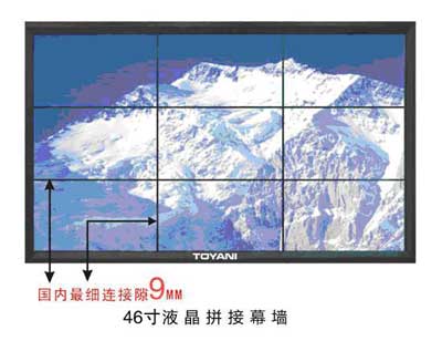 DID 46寸全高清1080P窄边液晶拼接单元 S460X&nbsp;&nbsp;DID液晶拼接&nbsp;&nbsp;42寸全高清
