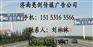 供应济南户外广告位