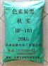 供應(yīng)涂料專用色素炭黑